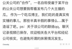 吃瓜博主爆料是什么